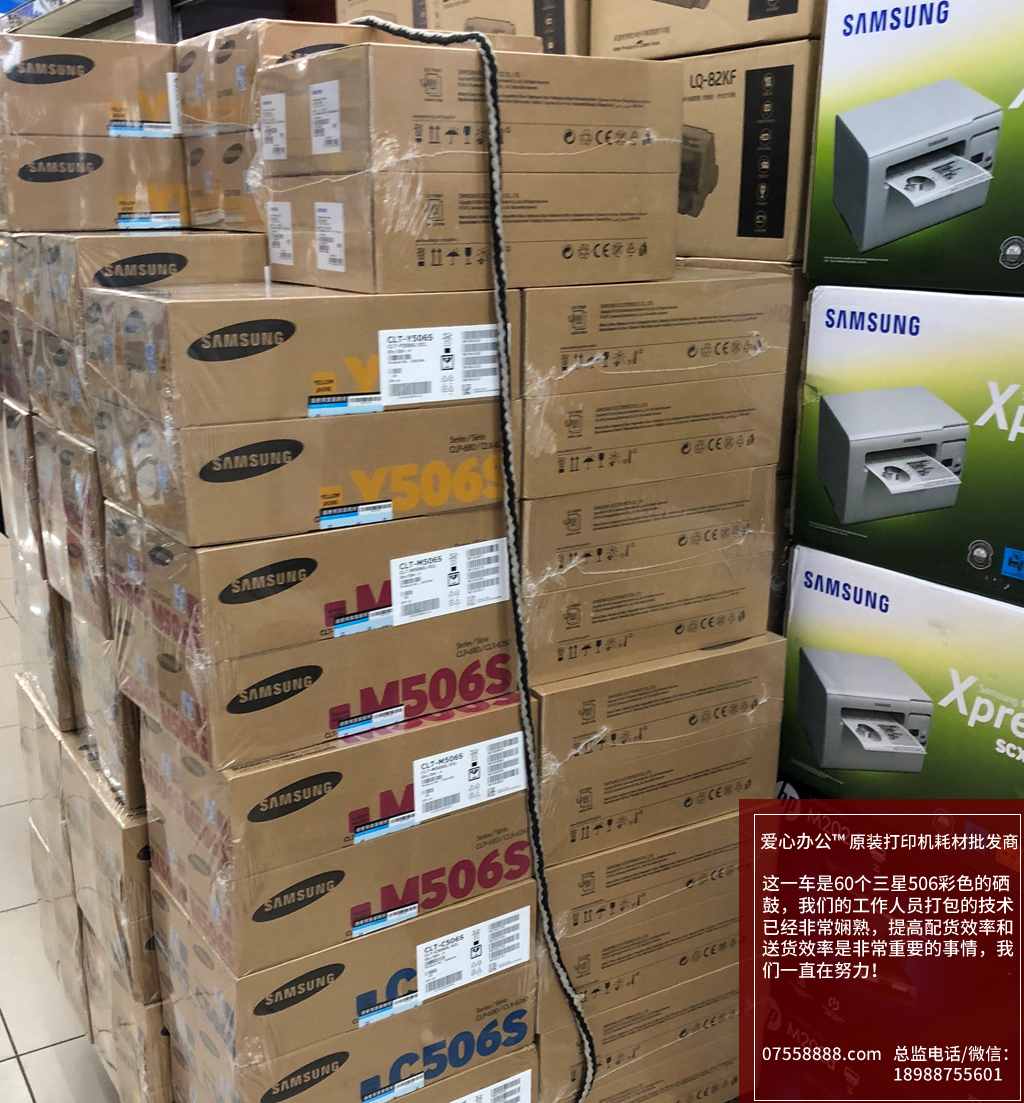 愛心辦公17惠普佳能原裝打印機耗材批發惠普硒鼓.jpg