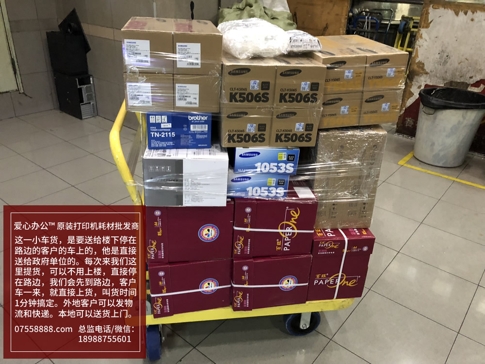 愛心辦公22原裝打印機耗材批發.jpg
