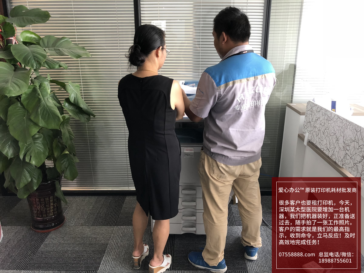 愛心辦公25原裝打印機耗材批發.jpg
