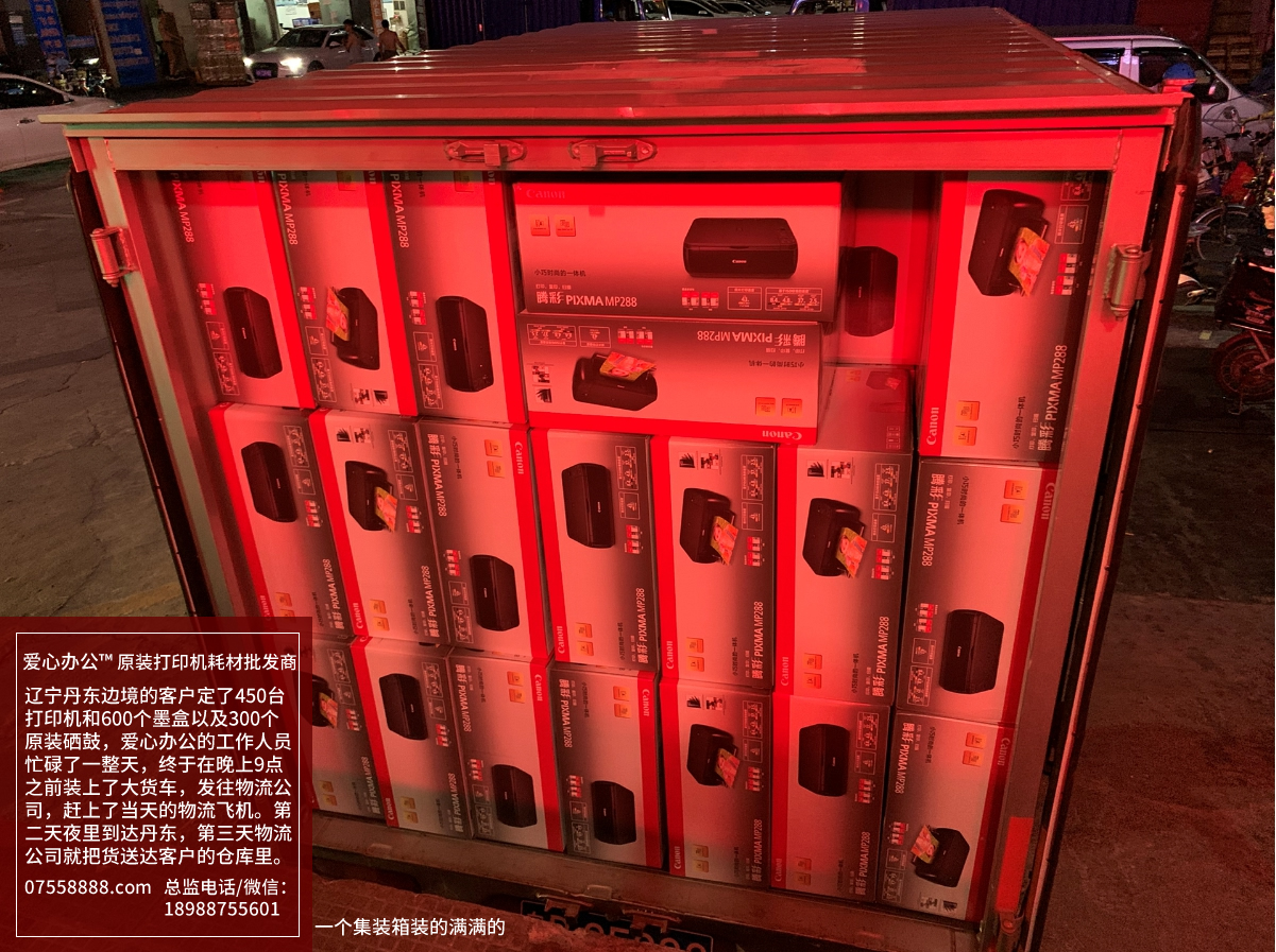 愛心辦公-原裝打印機耗材批發