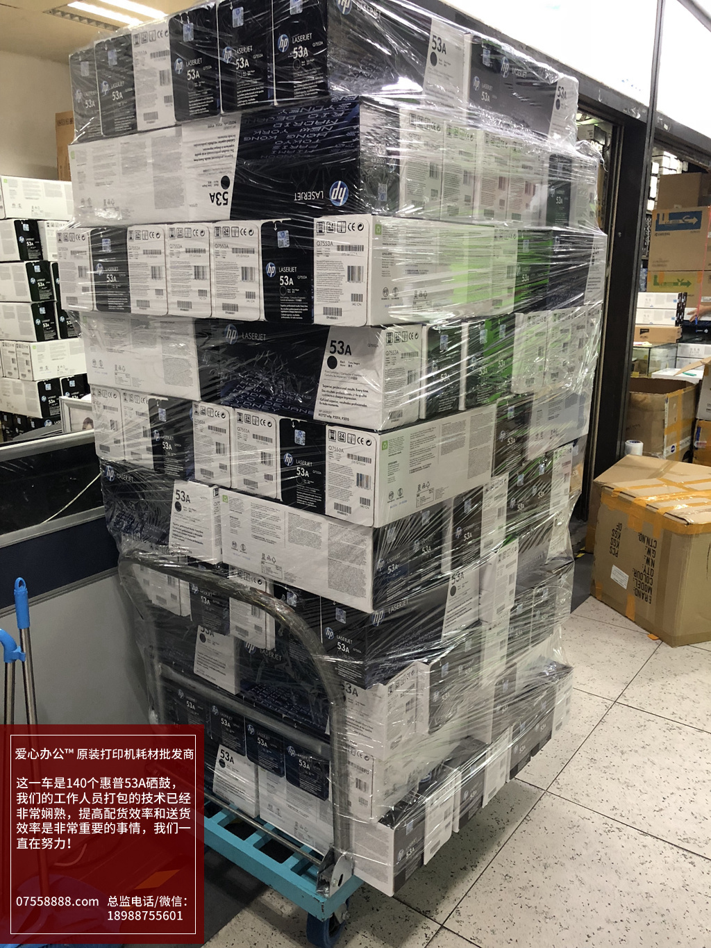 愛心辦公15惠普佳能原裝打印機耗材批發惠普硒鼓.jpg