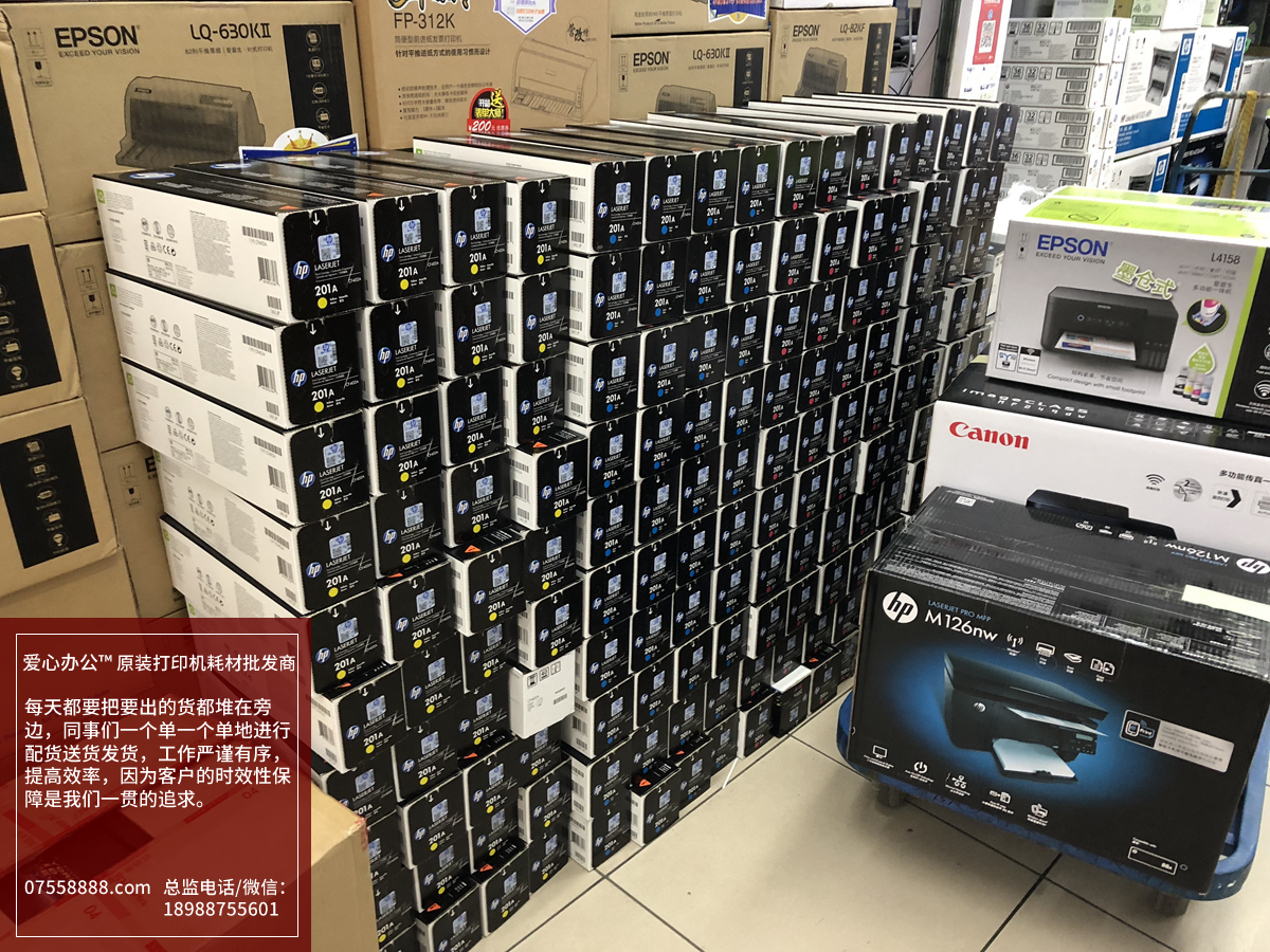 愛心辦公13惠普佳能原裝打印機耗材批發惠普硒鼓.jpg